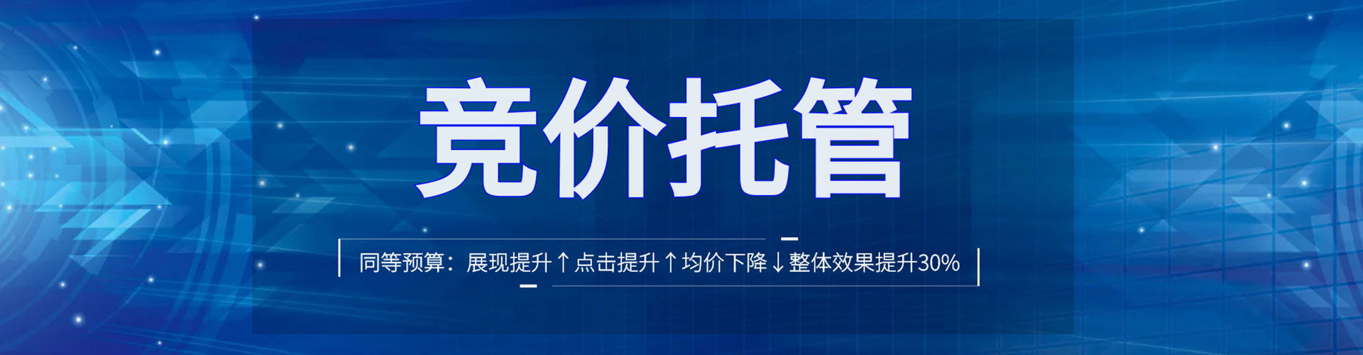 新会sem优化